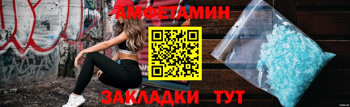 Амфетамин 97%  Вход с VPN  АМФЕТАМИН  Туапсе 