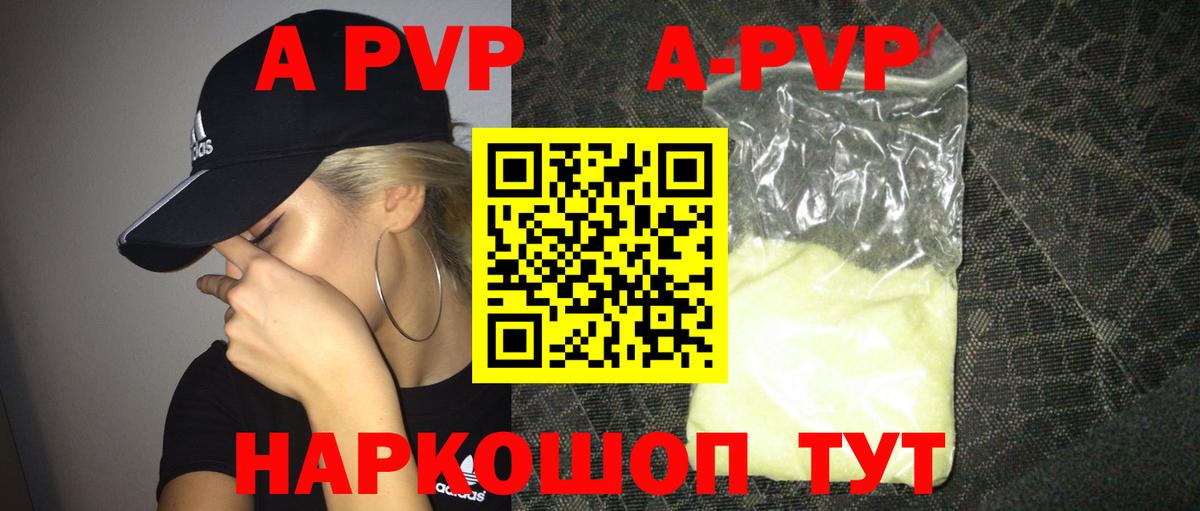 Alfa_PVP  Вход с VPN  Туапсе  APVP VHQ 