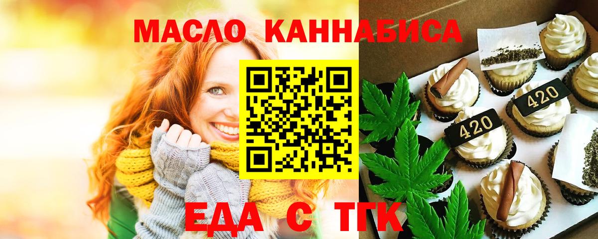 Туапсе  Cannafood конопля  Вход с VPN 