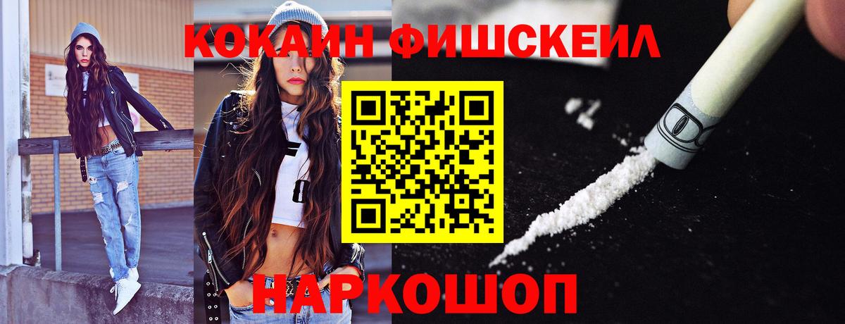 Cocaine Эквадор Туапсе