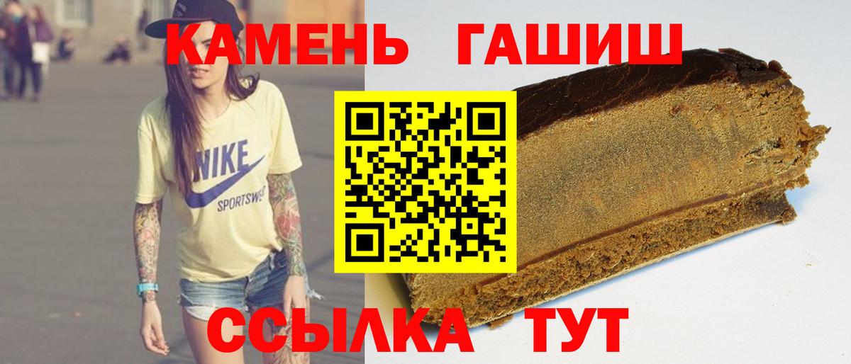 ГАШ индика сатива  Вход с VPN  Туапсе  наркота  ГАШИШ Изолятор 