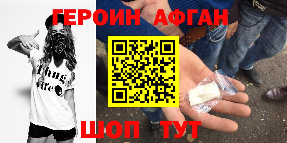 Туапсе  Героин VHQ  Героин  Вход с VPN 