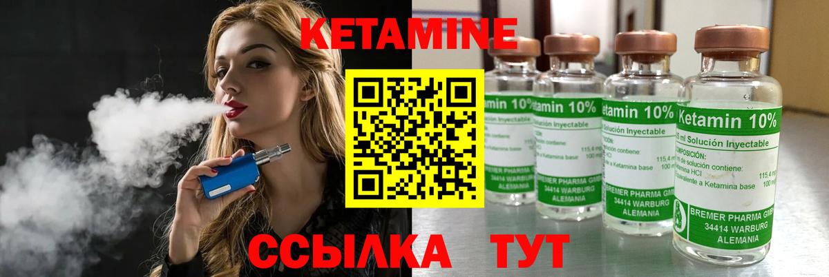 Кетамин VHQ Туапсе