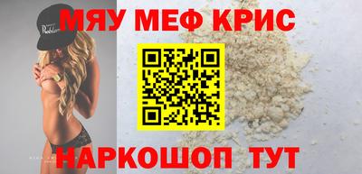 меф Бугуруслан