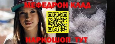 меф Бугуруслан