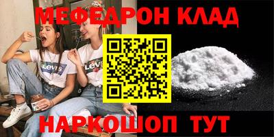 меф Бугуруслан