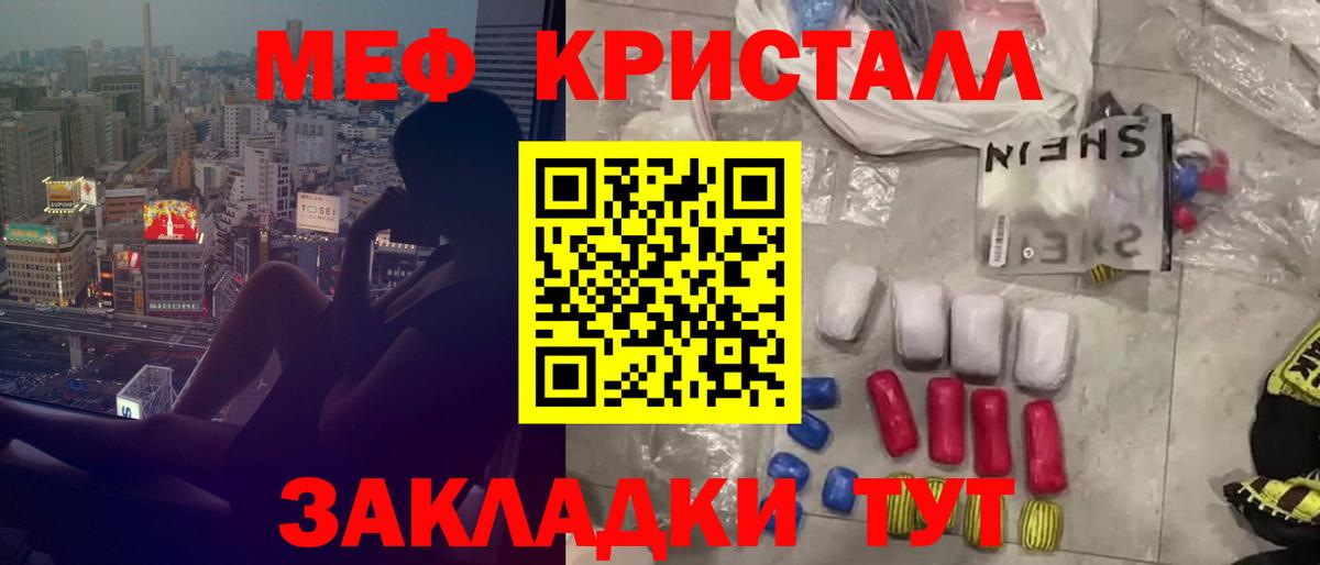 Меф 4 MMC  Вход с VPN  Мефедрон кристаллы  Мефедрон  Туапсе  МЕФ 