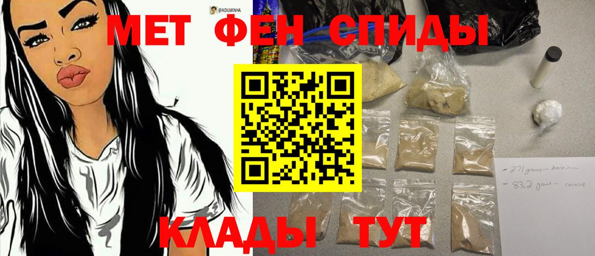 Первитин мет  Вход с VPN  Первитин мет  Туапсе 