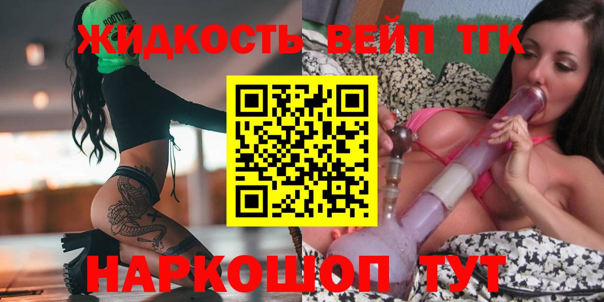 МЕФ   Туапсе  ГАШИШ  Вход с VPN  МЕФ  Бошки Шишки  COCAIN 