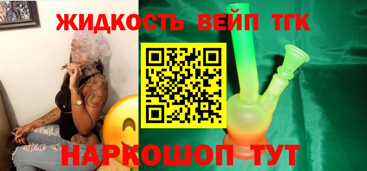 Канабис Туапсе