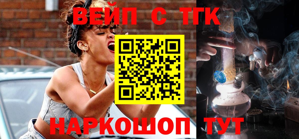 Туапсе  Дистиллят ТГК концентрат  Вход с VPN 