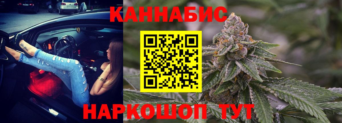 Туапсе  Канабис ГИДРОПОН  Бошки марихуана AK-47  Вход с VPN  Шишки марихуана планчик 